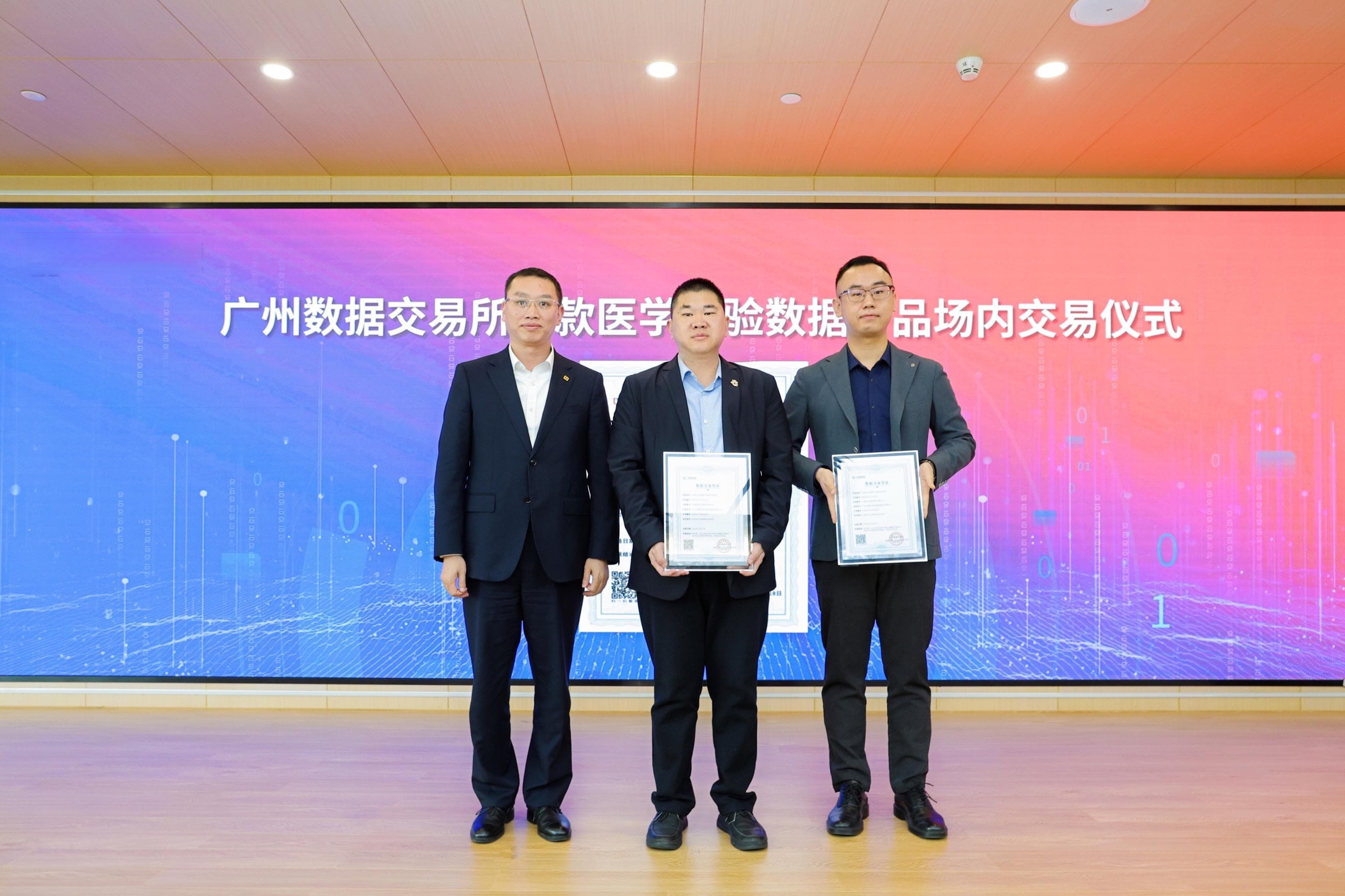 广州完成首笔医检数据交易，金域医学乳腺癌大数据率先流通