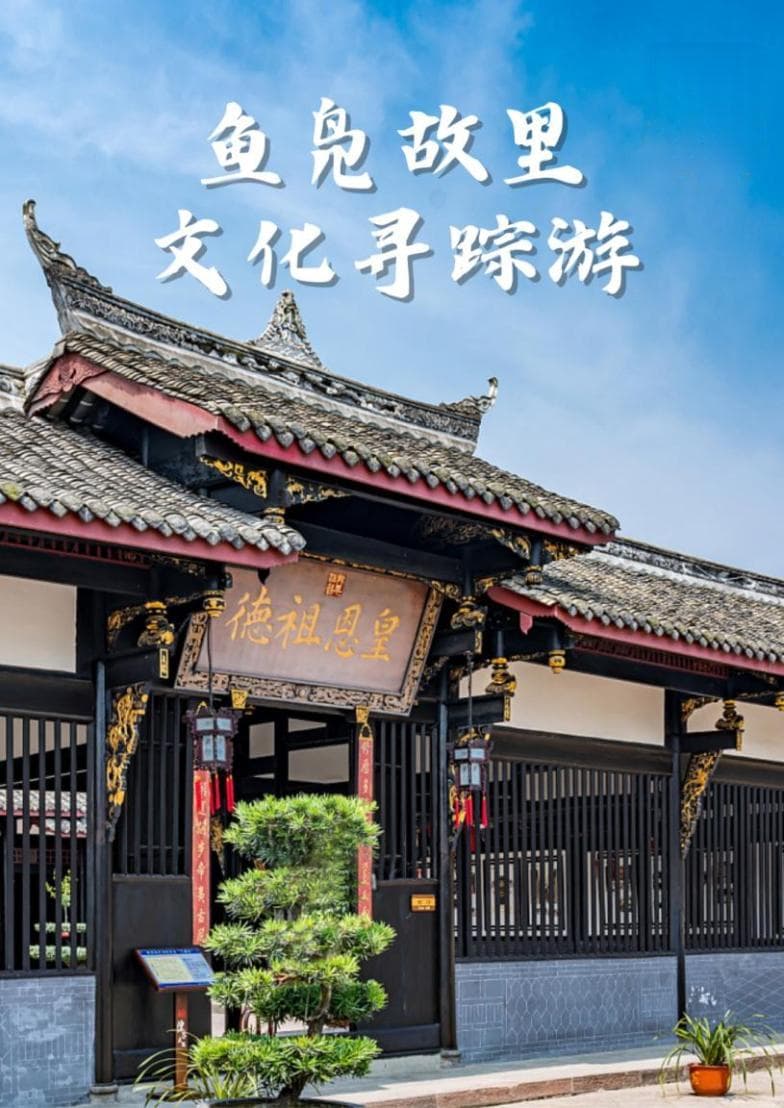成都温江十大特色游线，领略千年古城的现代魅力