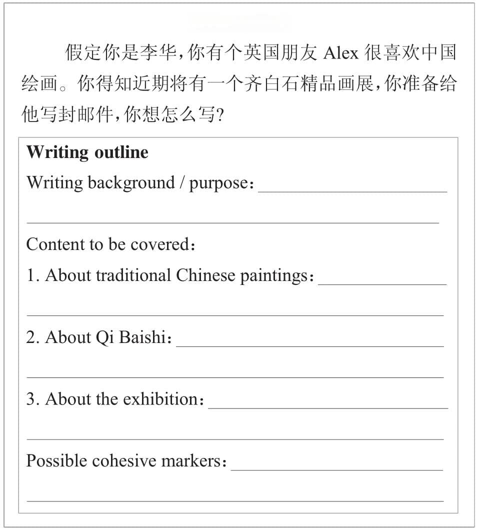 例析培养思维品质的高中英语读写结合教学路径