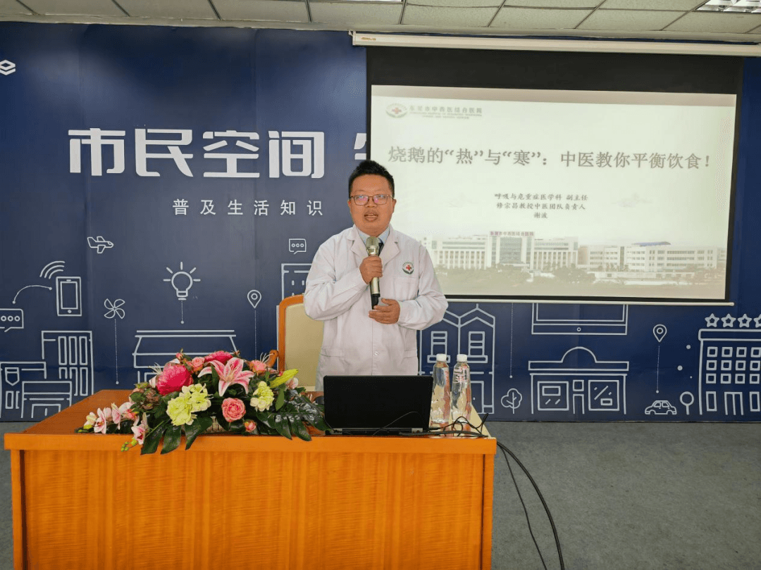 跟着中医专家解锁荔枝柴烧鹅的“食养密码”