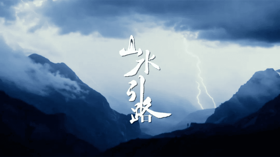 贵州与阳明心学有怎样密切的关联？这部纪录片大家云集深度解读