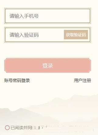 小程序手机号登录、验证码登录和注册功能实现详解
