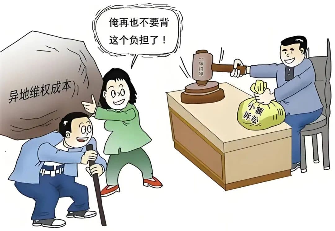 小案快办 正义提速 小额诉讼打造解纷“快车道”
