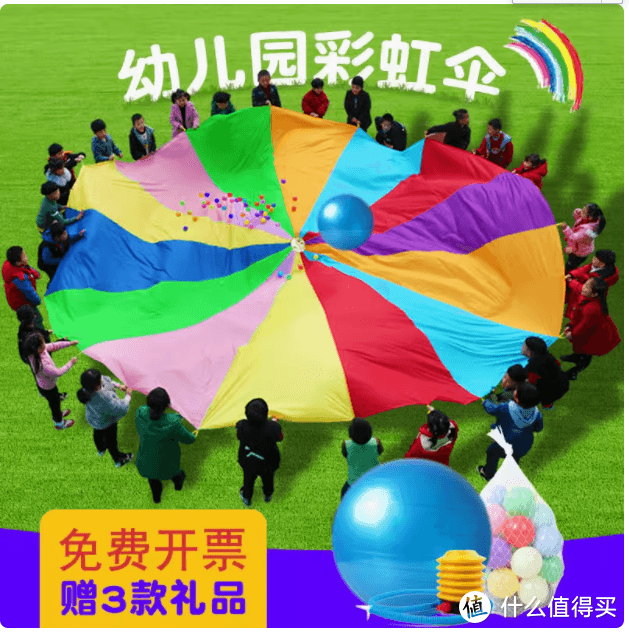 彩虹伞：幼儿园户外游戏与感统训练的神奇道具