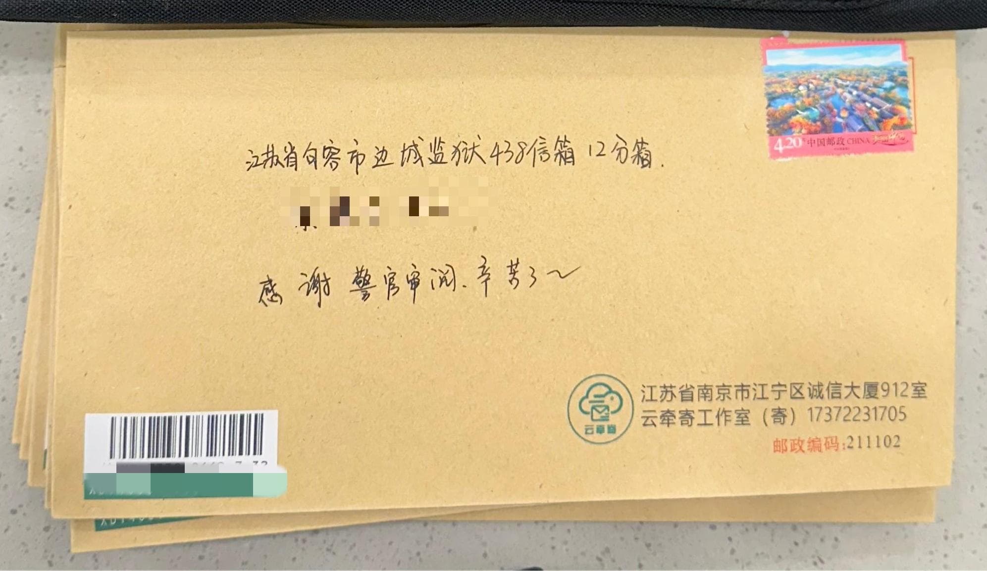 寄信时邮票的使用要求全攻略