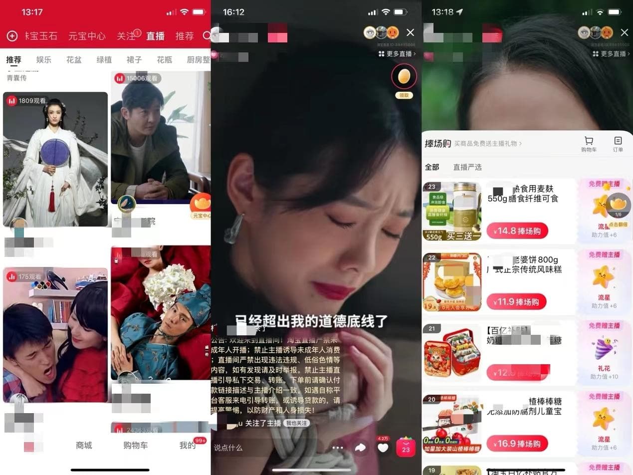 百万人蹲守电商直播间免费追剧 律师：若未授权播放则构成侵权