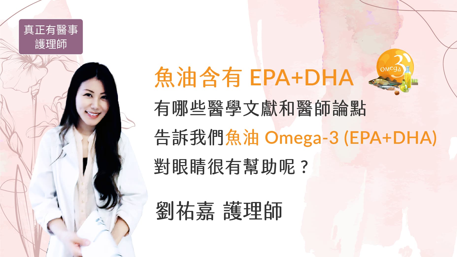 鱼油护眼功效揭秘：DHA+EPA如何保护视力