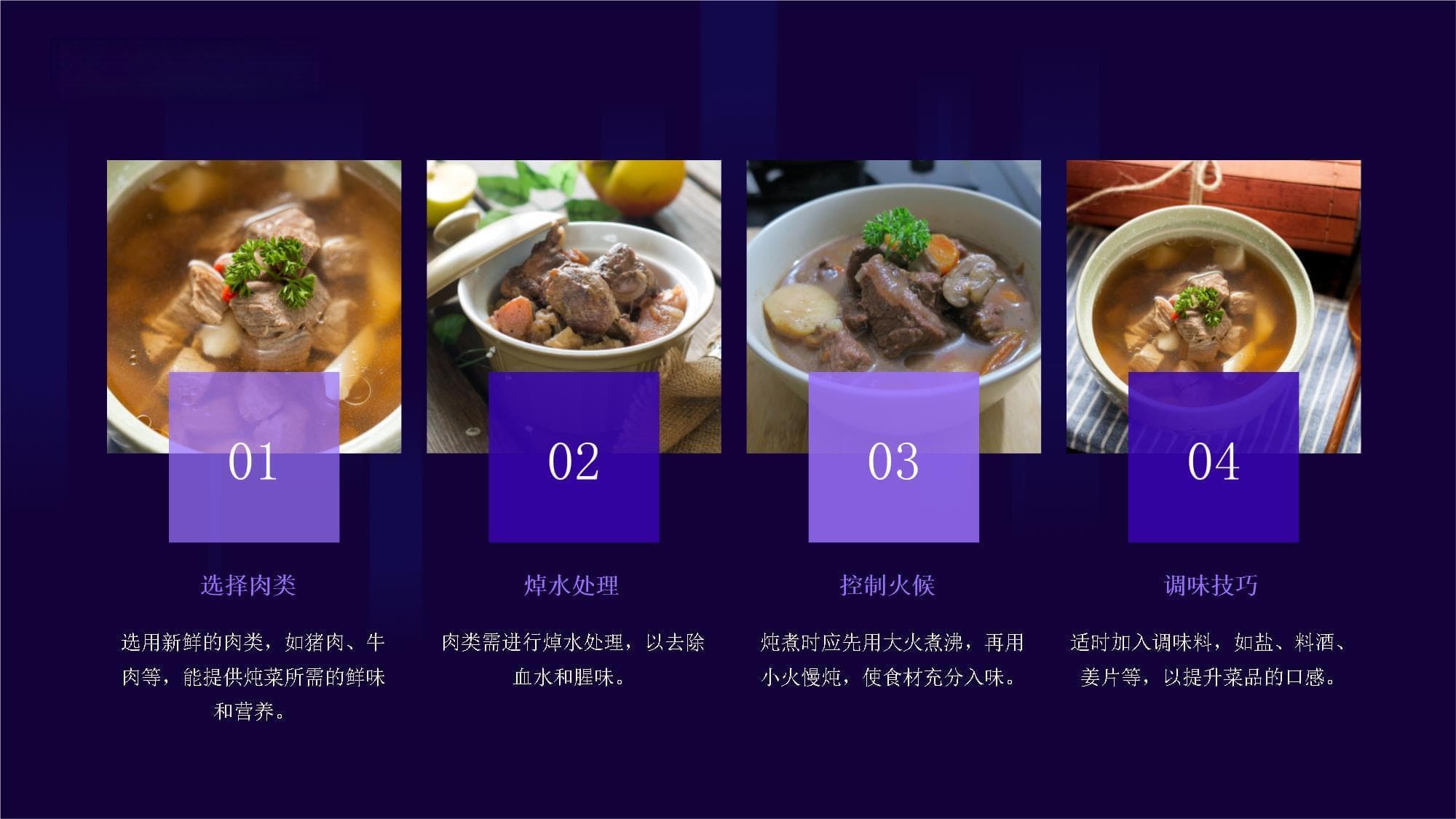 传统饮食的烹饪技巧与口味调配