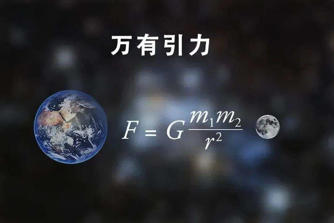 从牛顿到爱因斯坦：引力本质的百年探索