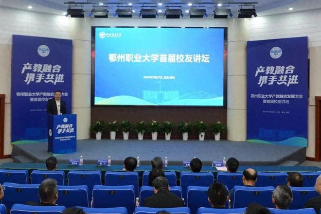 鄂州职业大学迎来建校40周年，校友黄姓匿名捐赠百万元