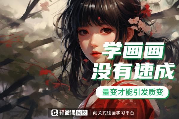 动漫角色从草图到成品的绘制过程