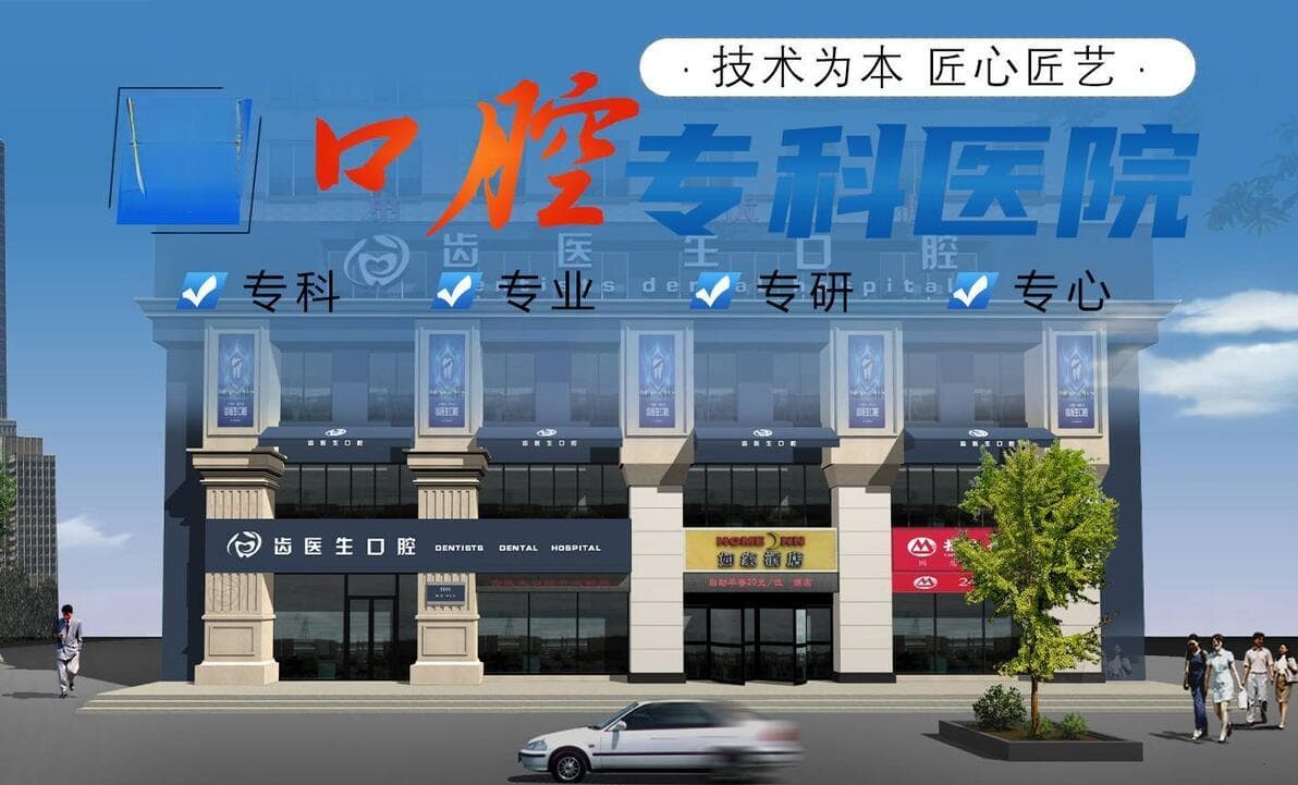 补牙、镶牙、种牙三大牙齿修复方式的区别与选择