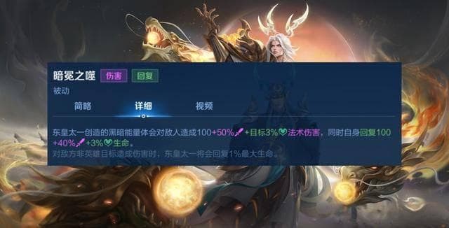 东皇太一全面教学：顺时针走位是重点，现在都出纯法了？