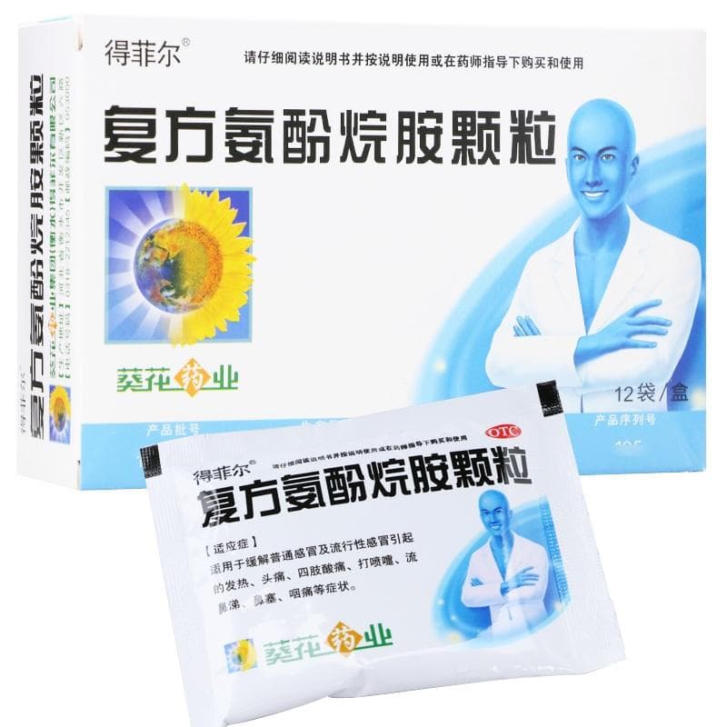 复方氨酚烷胺颗粒的用法用量及副作用