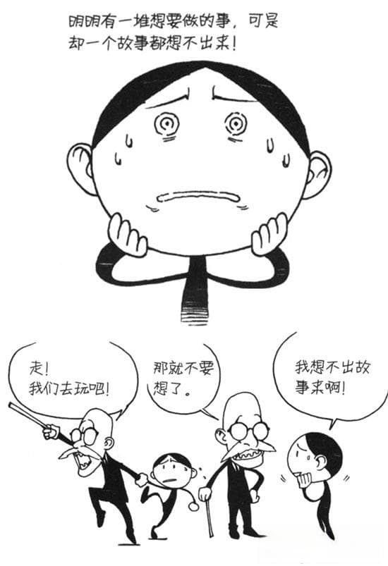 想不出故事怎么办？尝试从最初的故事架构和角色性格设定开始吧