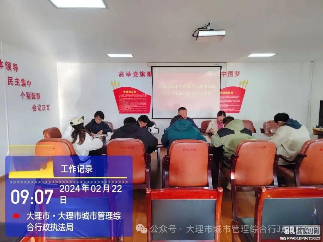 大理市约谈五家共享单车运营企业