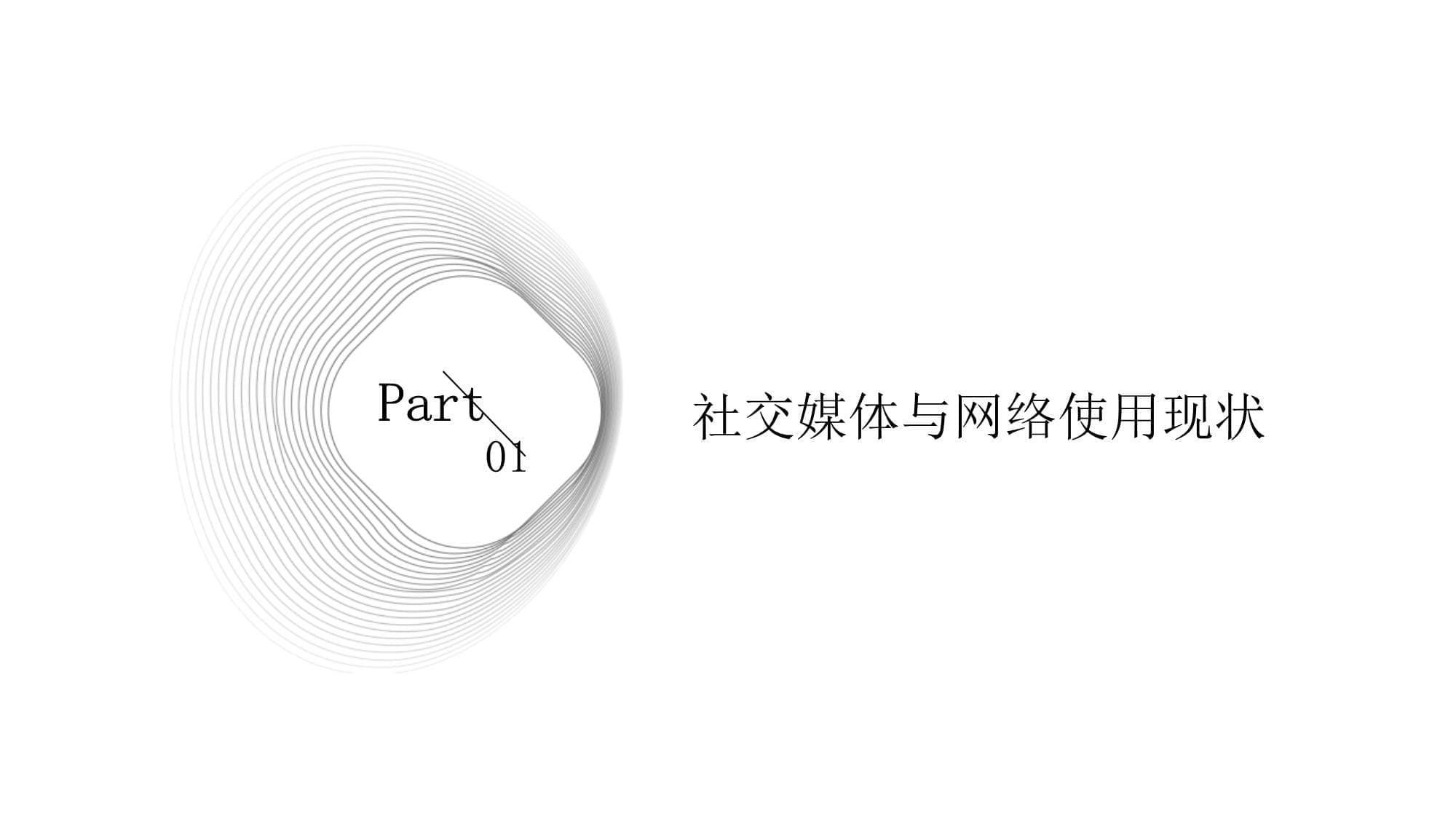 如何在社交媒体和网络使用中进行时间管理