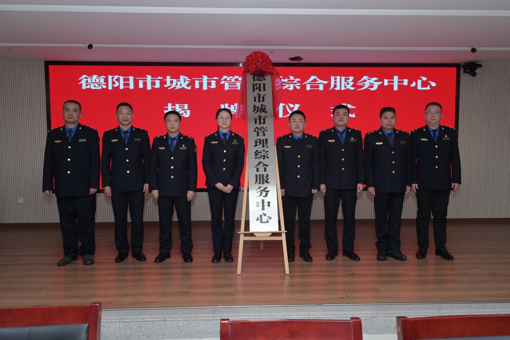 德阳成立城市管理综合服务中心，本级城管执法队伍全面撤销