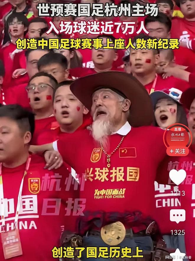 杭州之战：国足的遗憾与反思