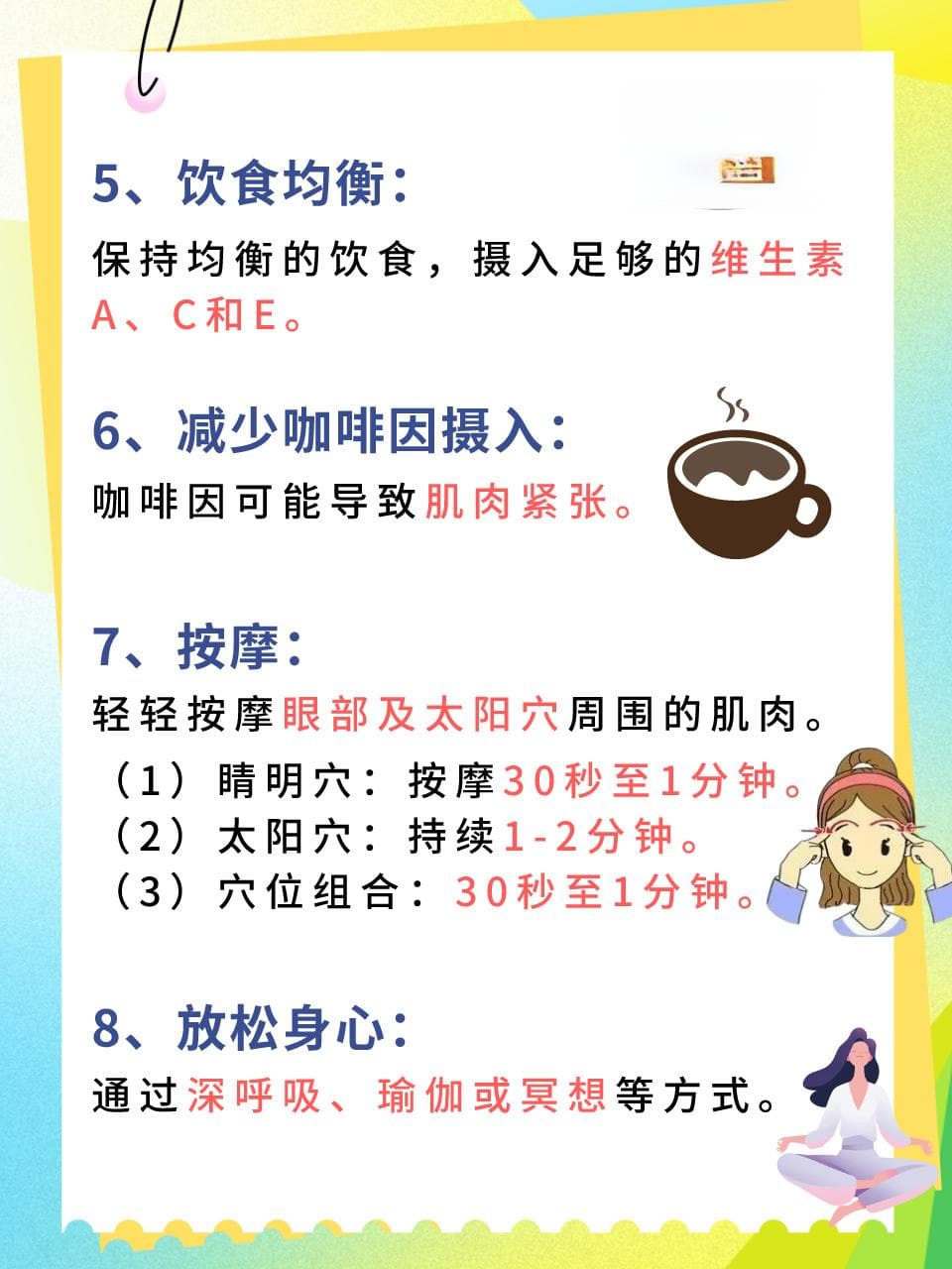 左眼皮跳藏秘密？揭开背后的预兆真相！