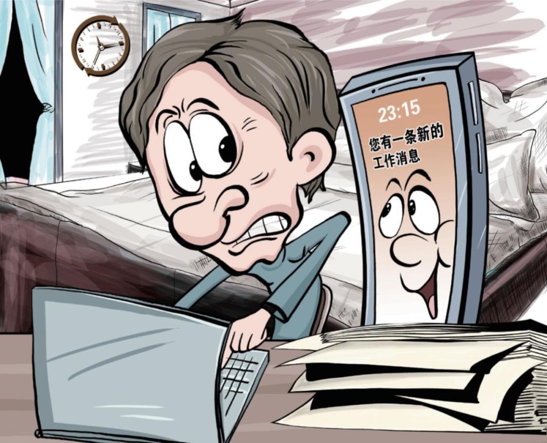 下班后，你还在“隐形加班”吗？