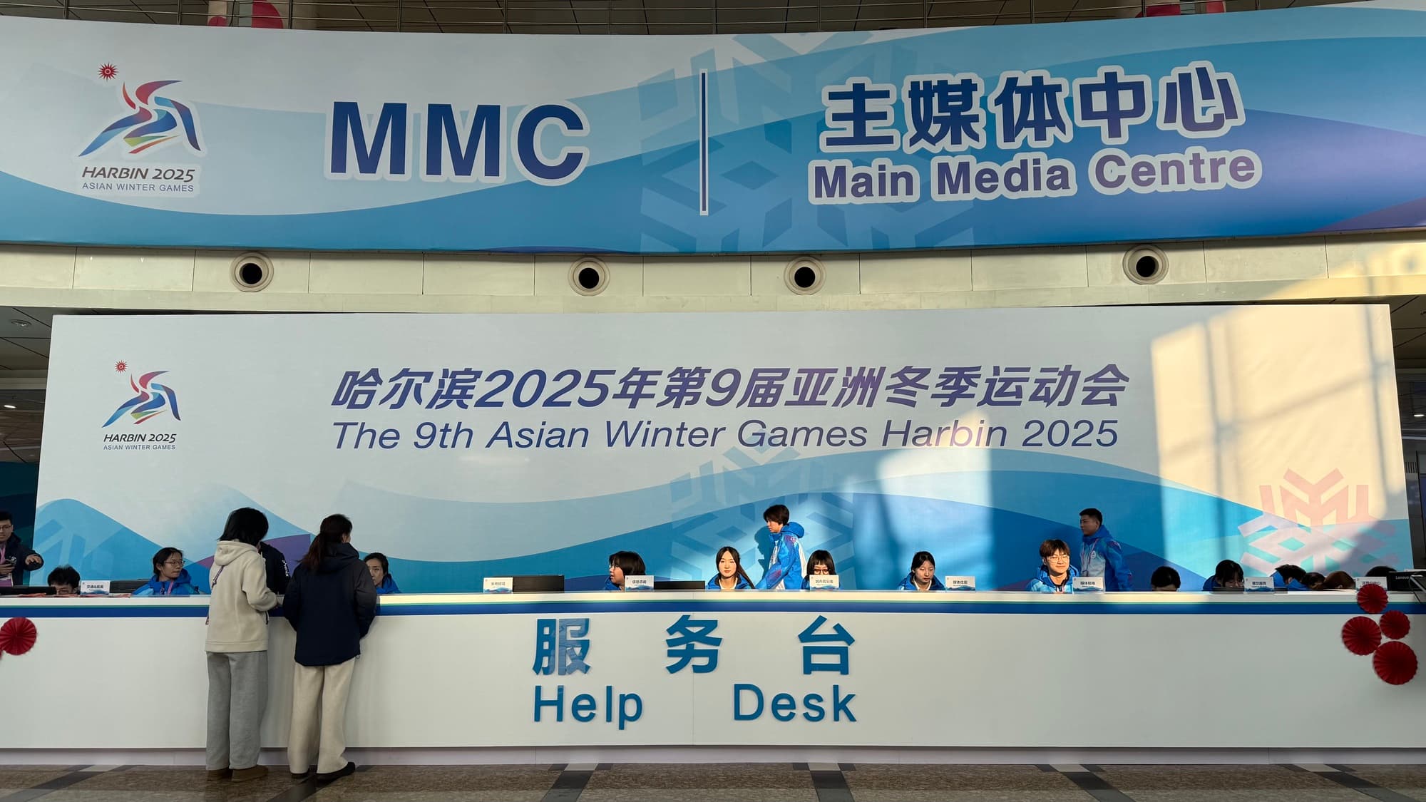 高校志愿者为亚冬会贡献青春力量