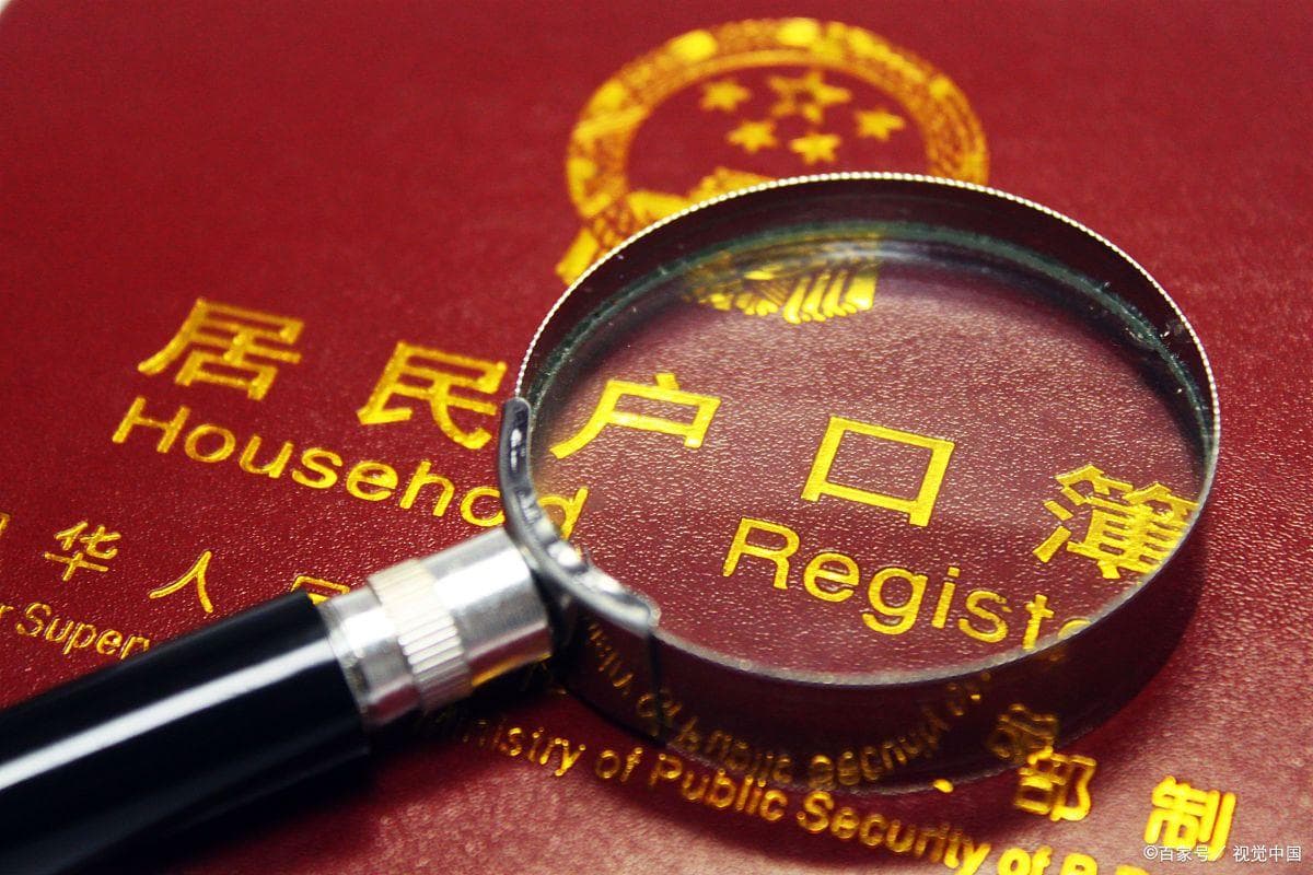 退休是按户籍还是按所在地？全面解读政策、影响及注意事项