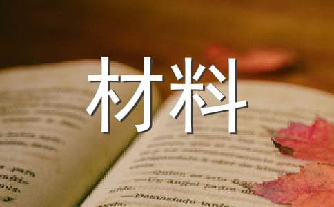 长城的建筑构造及材料