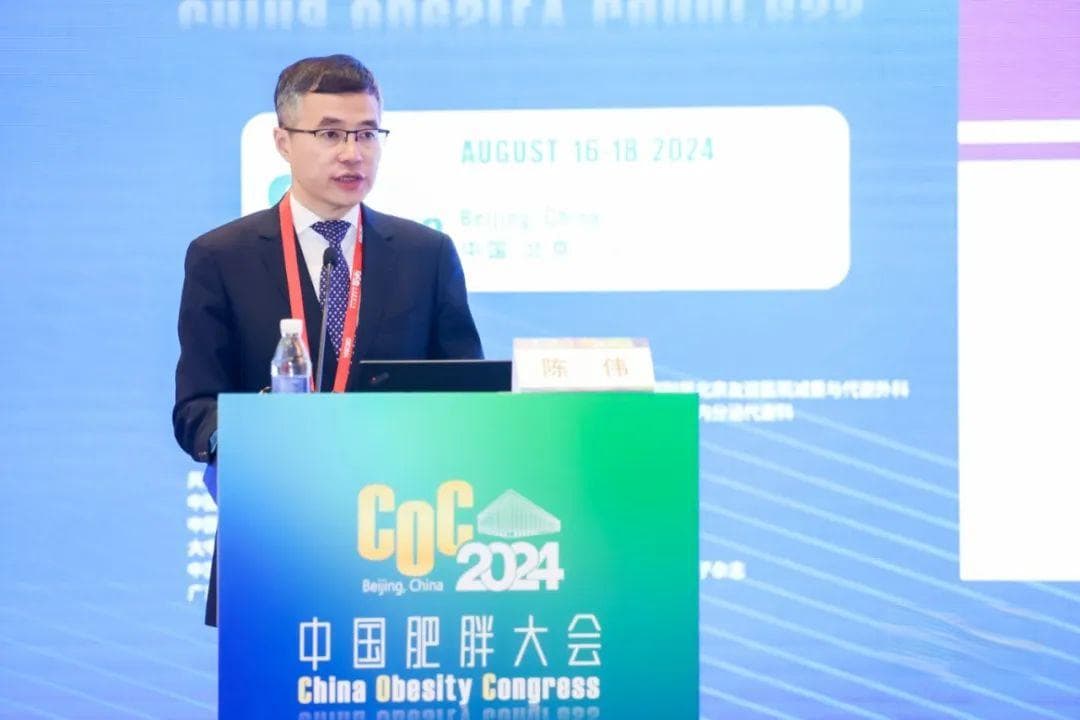 陈伟教授：数字化赋能体重管理的实践与应用 | COC 2024