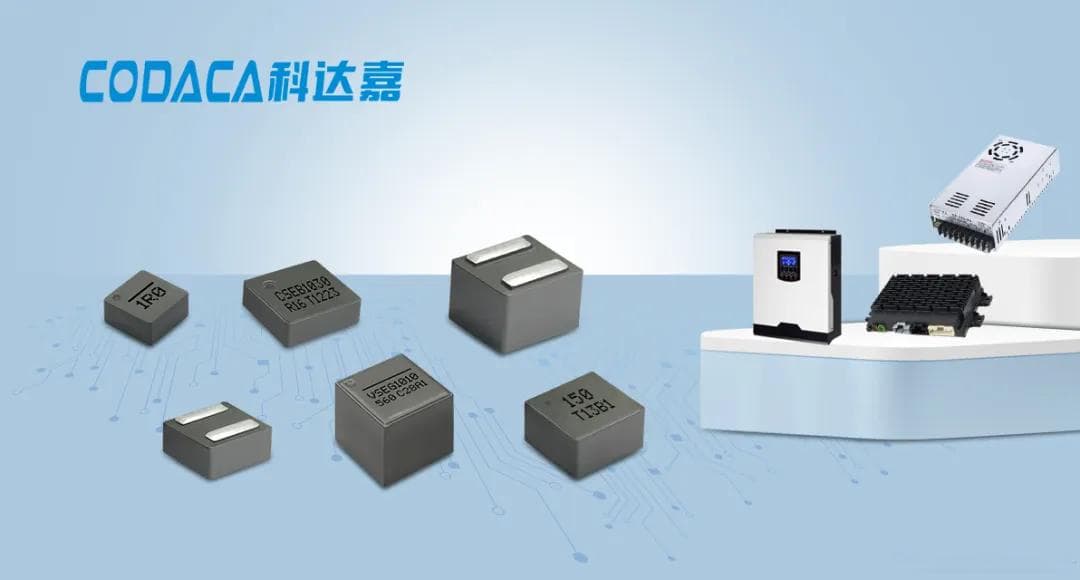 小尺寸 高功率密度 高可靠性一体成型电感选型