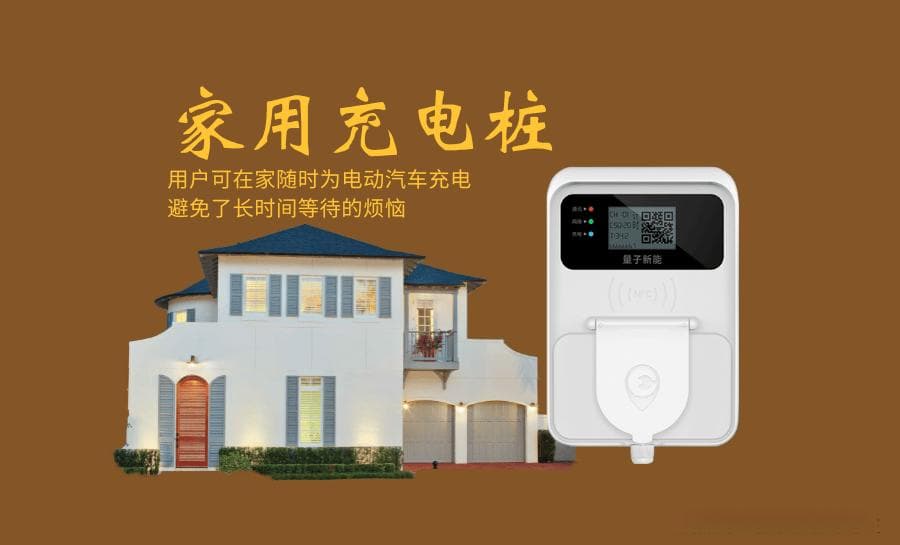 家用充电桩选择：220伏还是380伏？