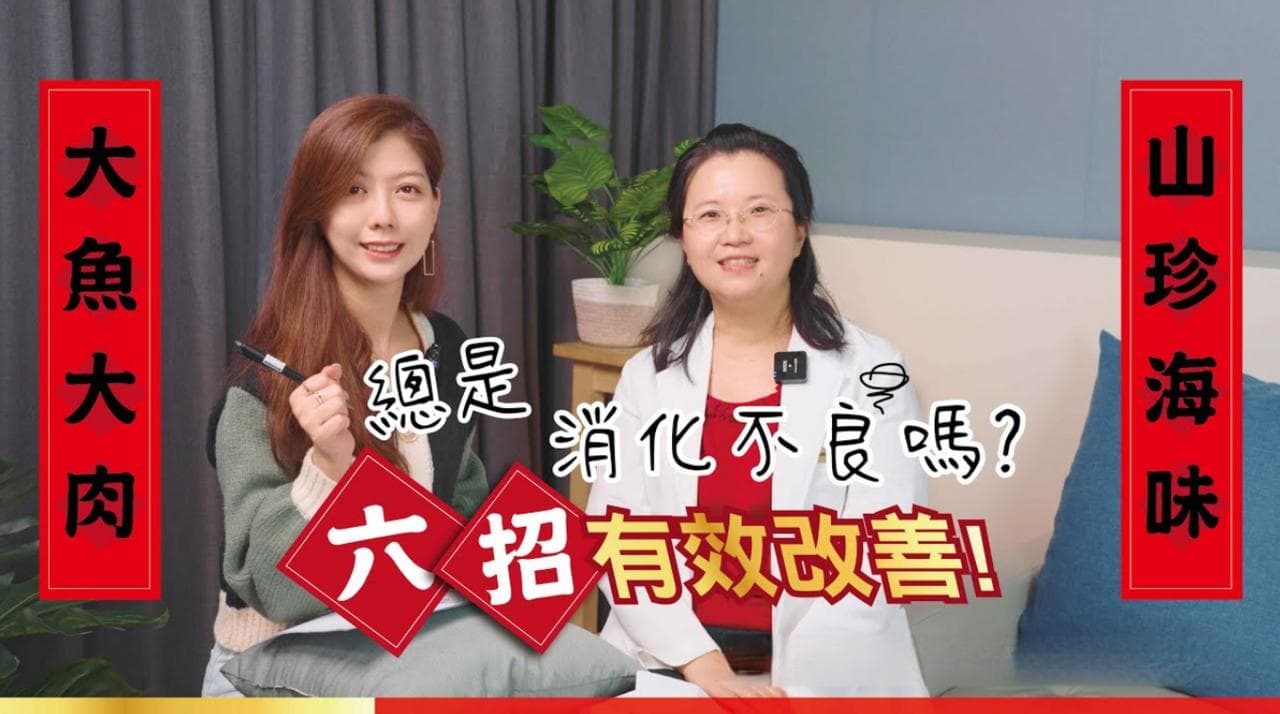 消化不良怎么办？六大方案助力肠胃健康