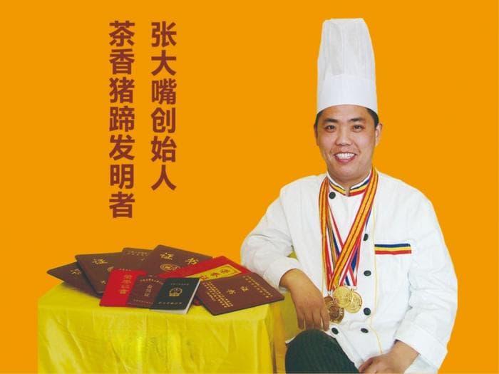 张中华：卤味传奇的缔造者与领航人