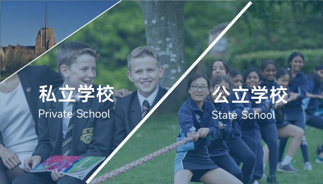 英国私校择校必懂：公学、联盟与特色学校