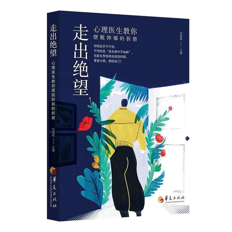 双相情感障碍新发现：认知"亚型"或影响治疗效果