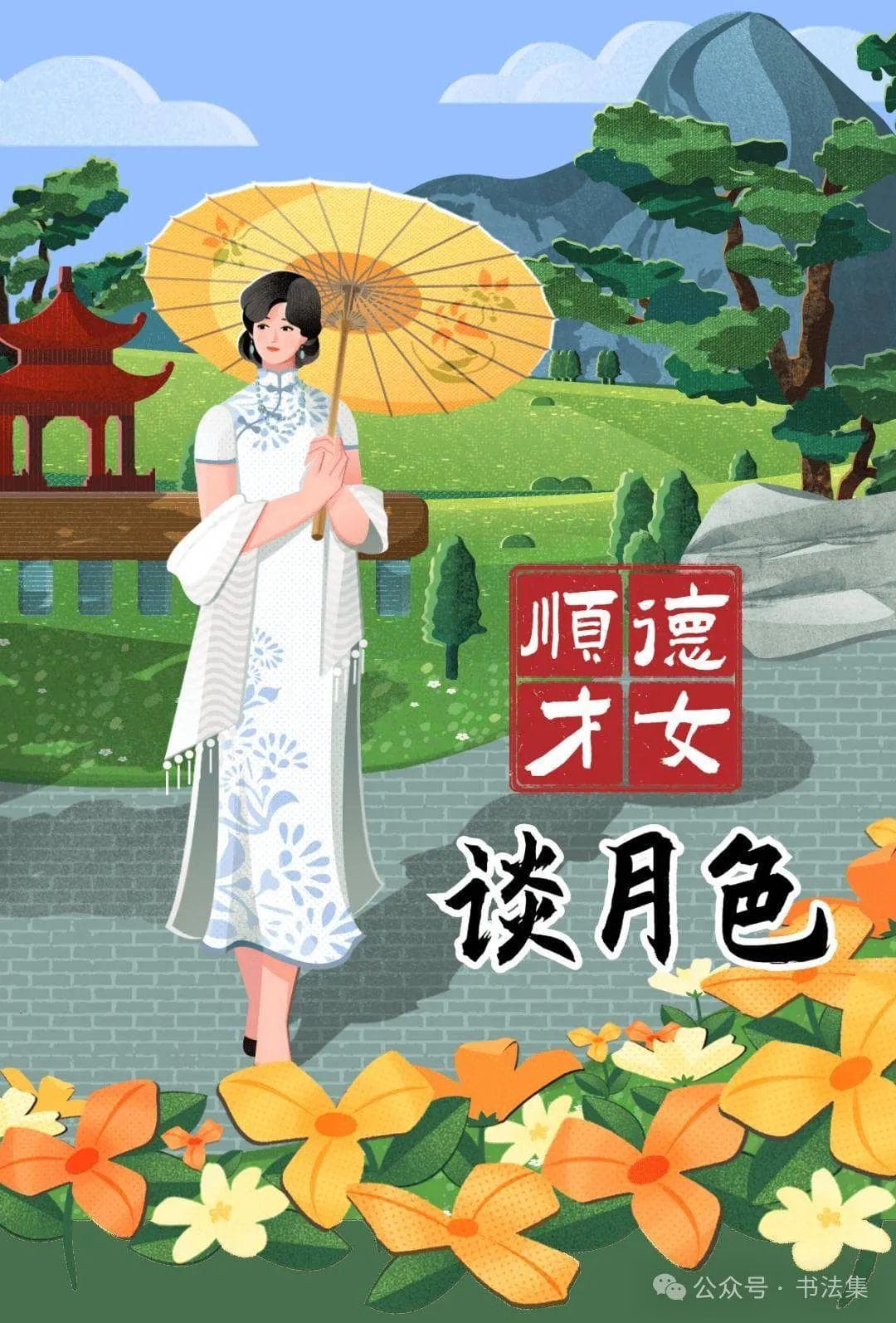为毛主席刻印的女人——从尼姑奄走出的传奇才女谈月色