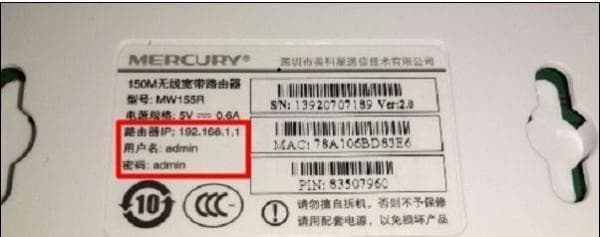 水星路由器用户名在哪?怎么查看?