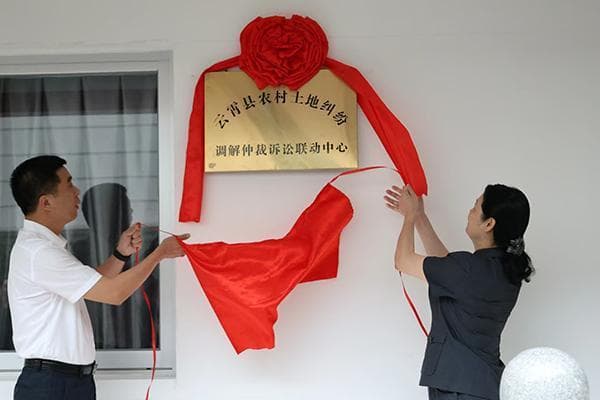 遇到农地纠纷？莫慌！法院唤醒“沉睡”的机制，巧解“土疙瘩”
