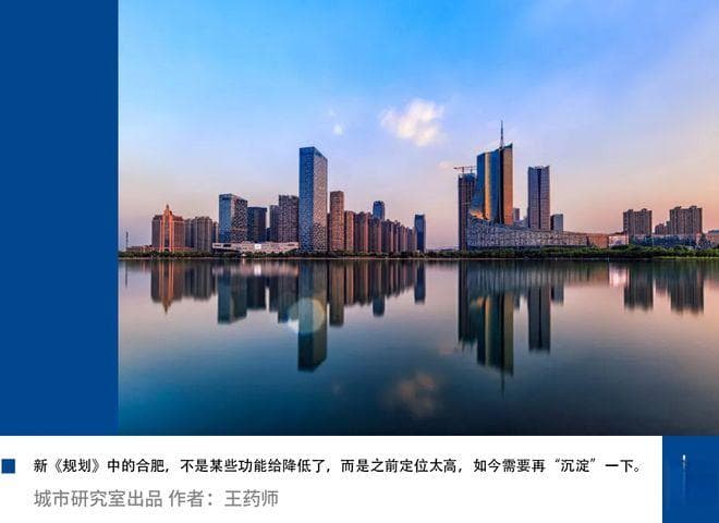 合肥重磅规划通过：未来10年，重在沉淀