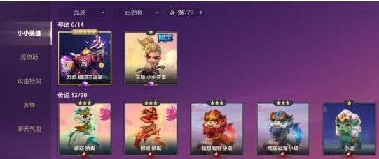 金铲铲之战星之碎片怎么用?【星之碎片使用技巧分享】