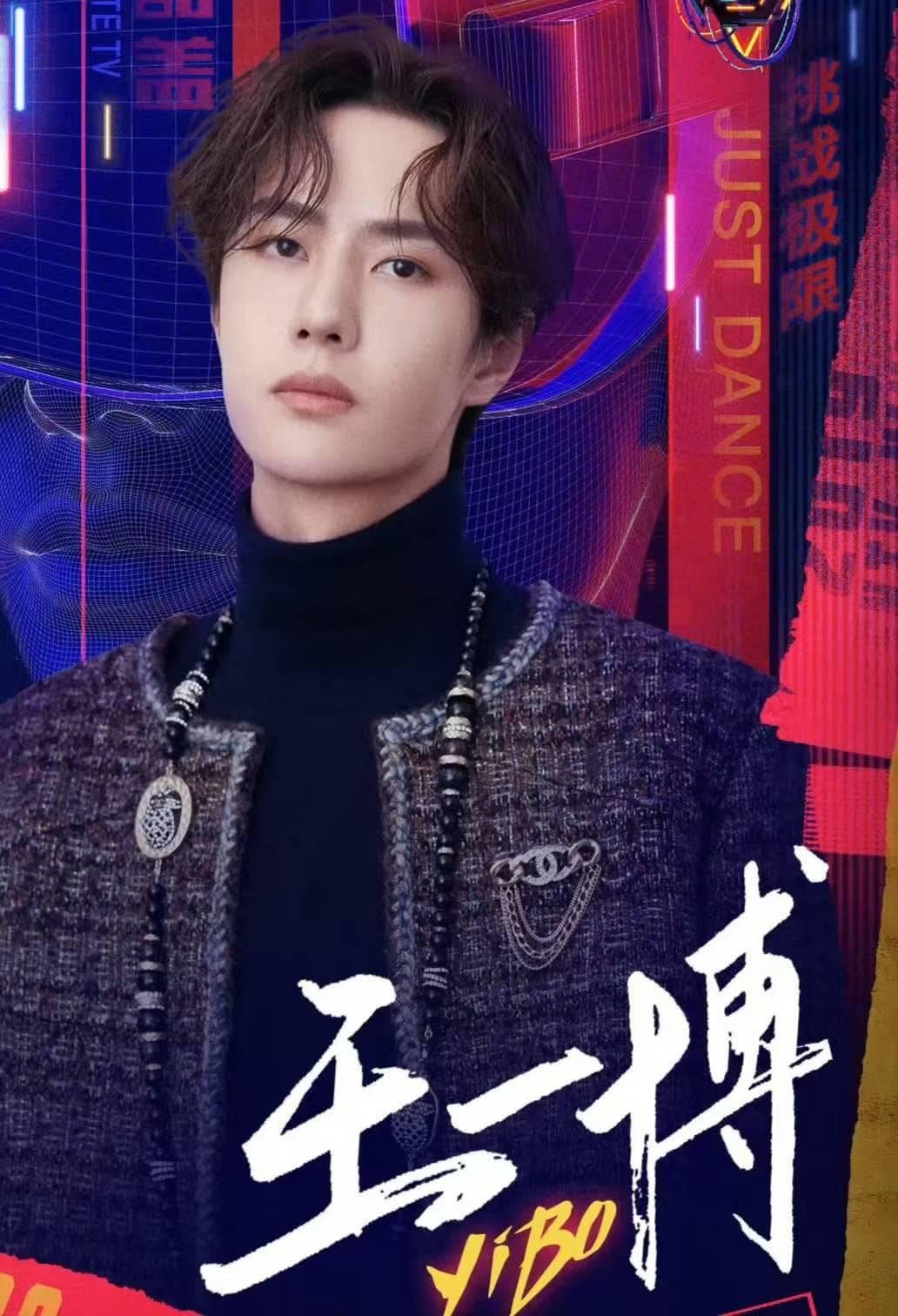 王一博携手时代少年团：跨年晚会合作背后的深意