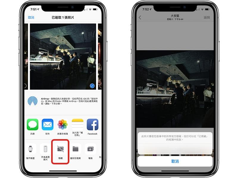 如何隐藏iPhone照片，借手机给别人看相片时记得保护隐私