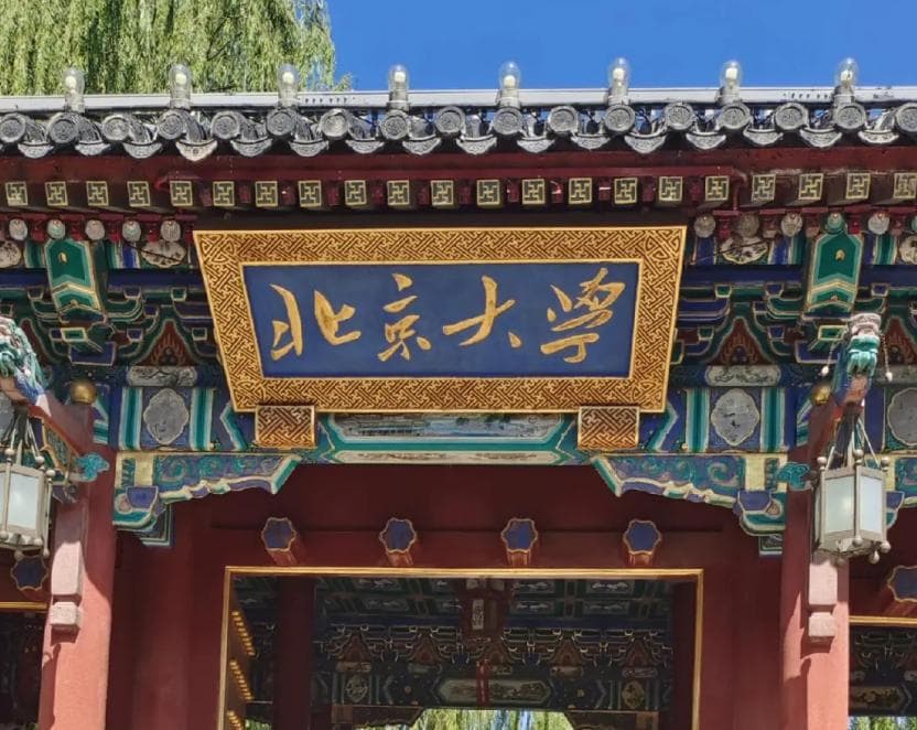 985大学国际排名出炉！清华北大断层式领先，华科、武大快速提高