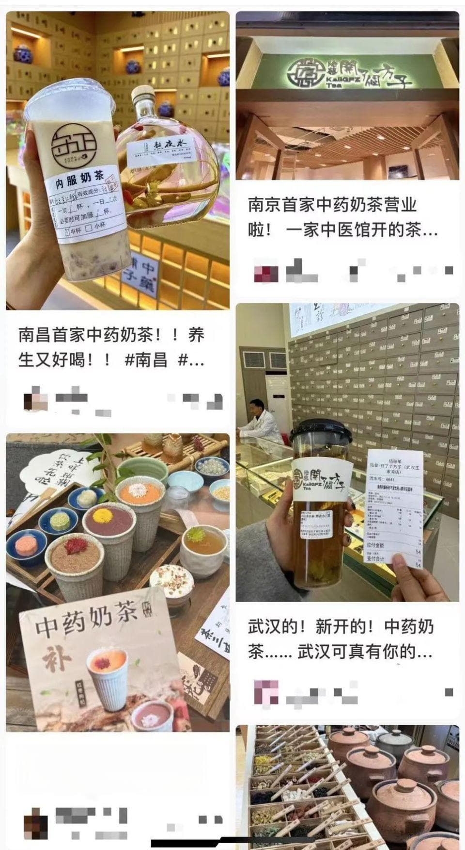 这款中药饮品火出圈，不是人人都合适！听听中医怎么说