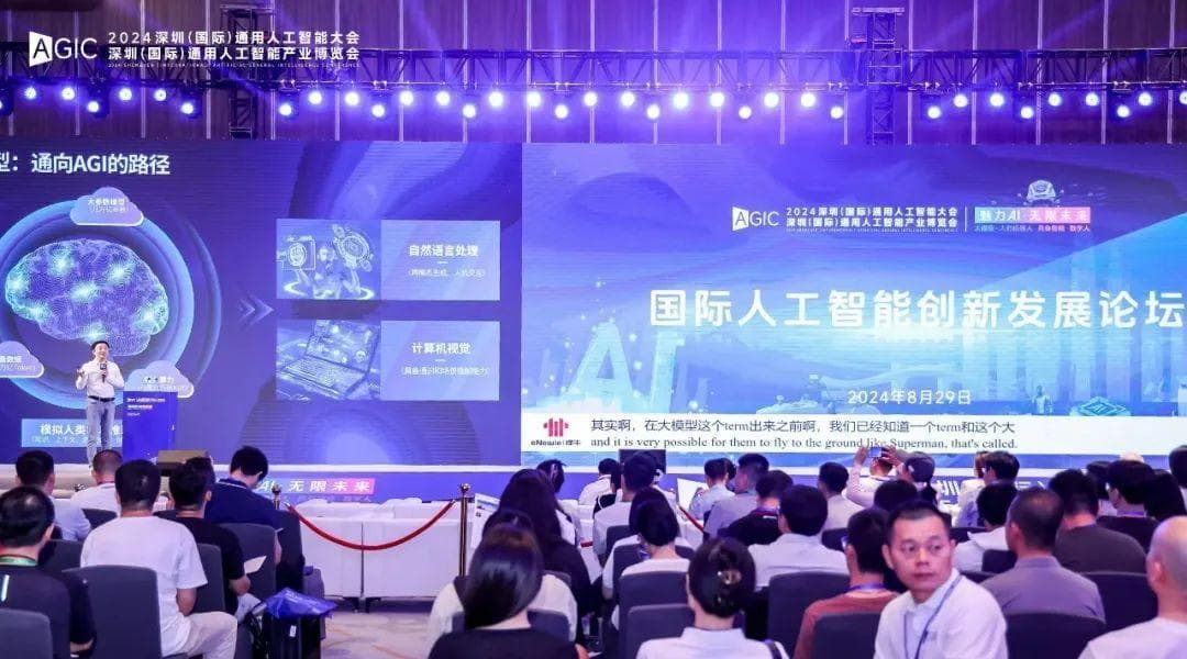 AI大模型是通往AGI的关键途径
