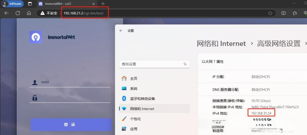 双路由实现IP无感分流：告别传统旁路由配置