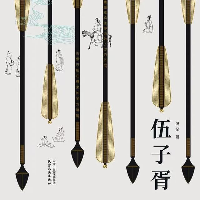 读冯至，体悟生命的诗与思