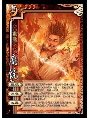 三国杀谋庞统技能详解及台词、皮肤大全