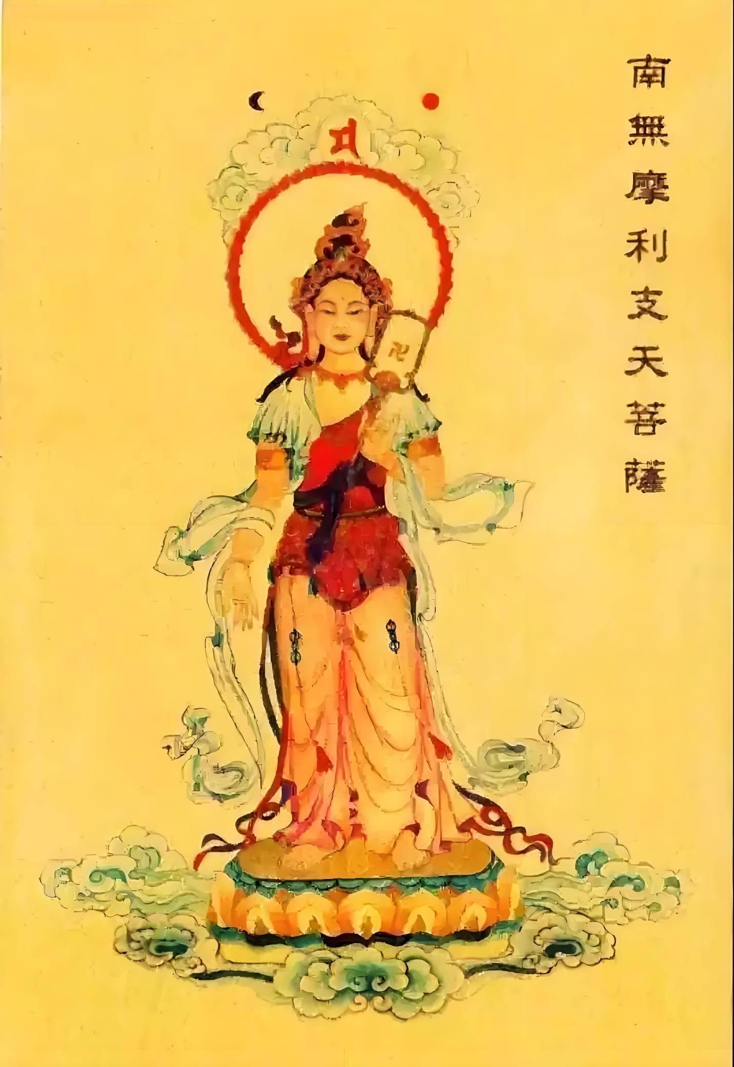 明永乐元年郑和刻本《佛说摩利支天菩萨经》