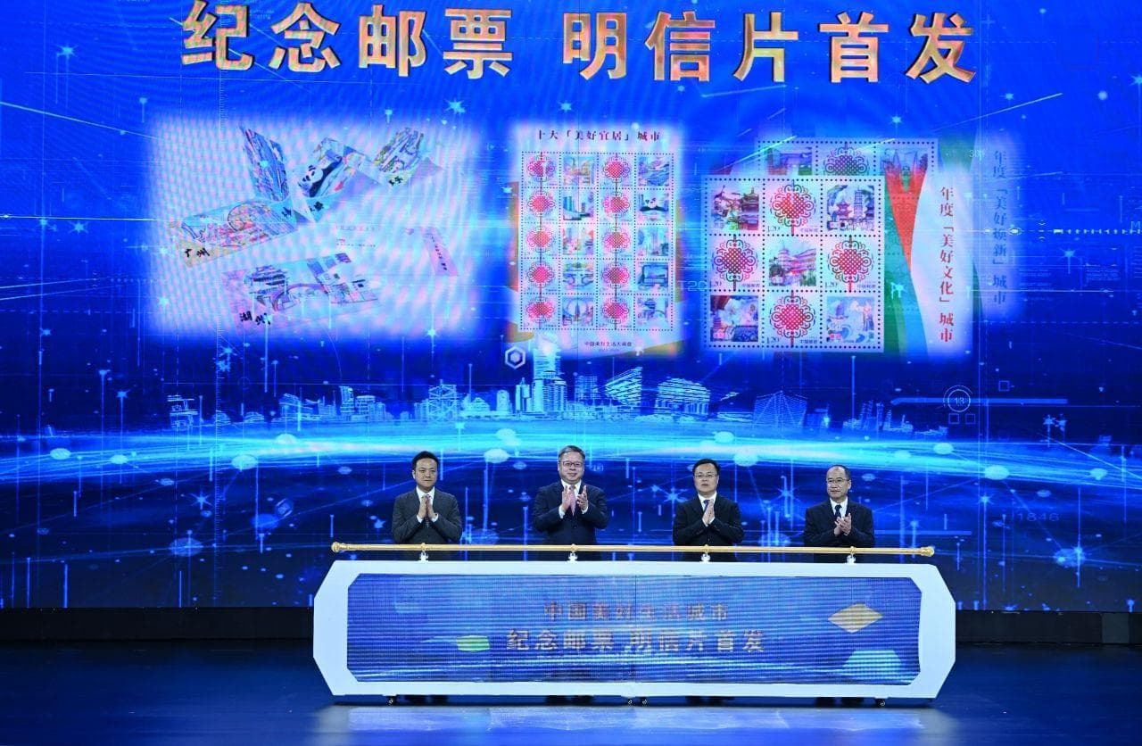 重磅揭晓：大数据里的“中国美好生活城市”！限量版纪念邮票和明信片同步首发！